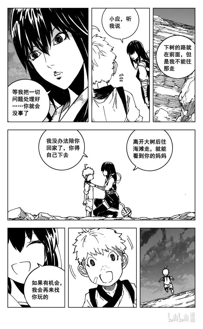 三八一 面具 第4页