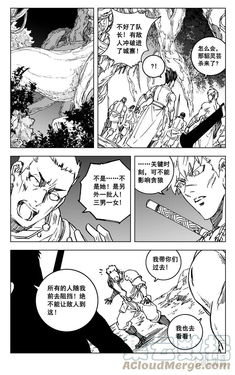 三八二 碰面 第1页