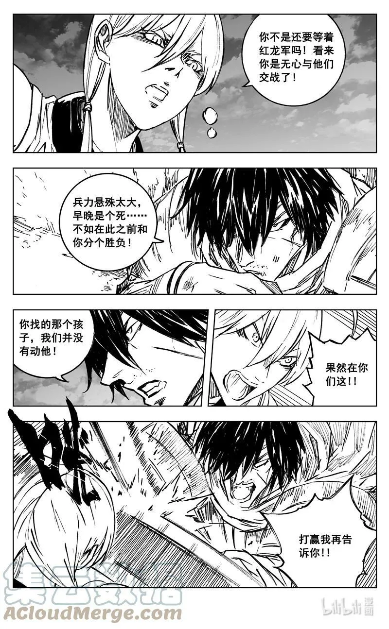 三八二 碰面 第3页