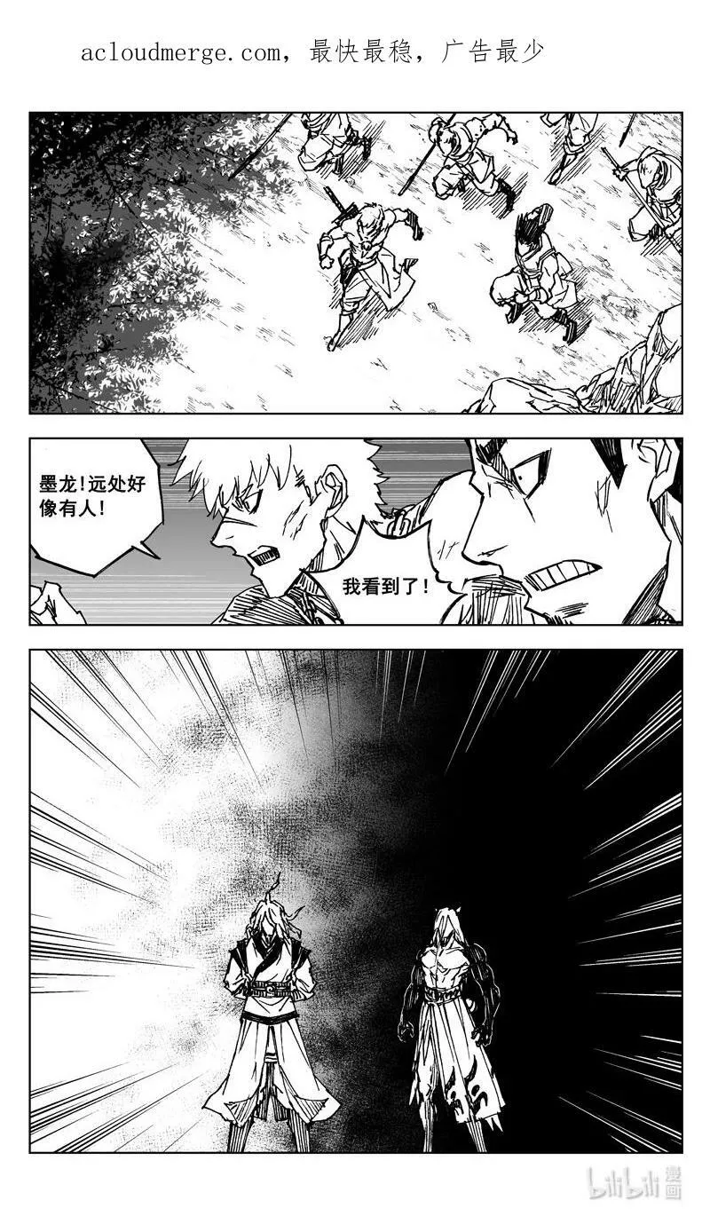 三八二 碰面 第4页