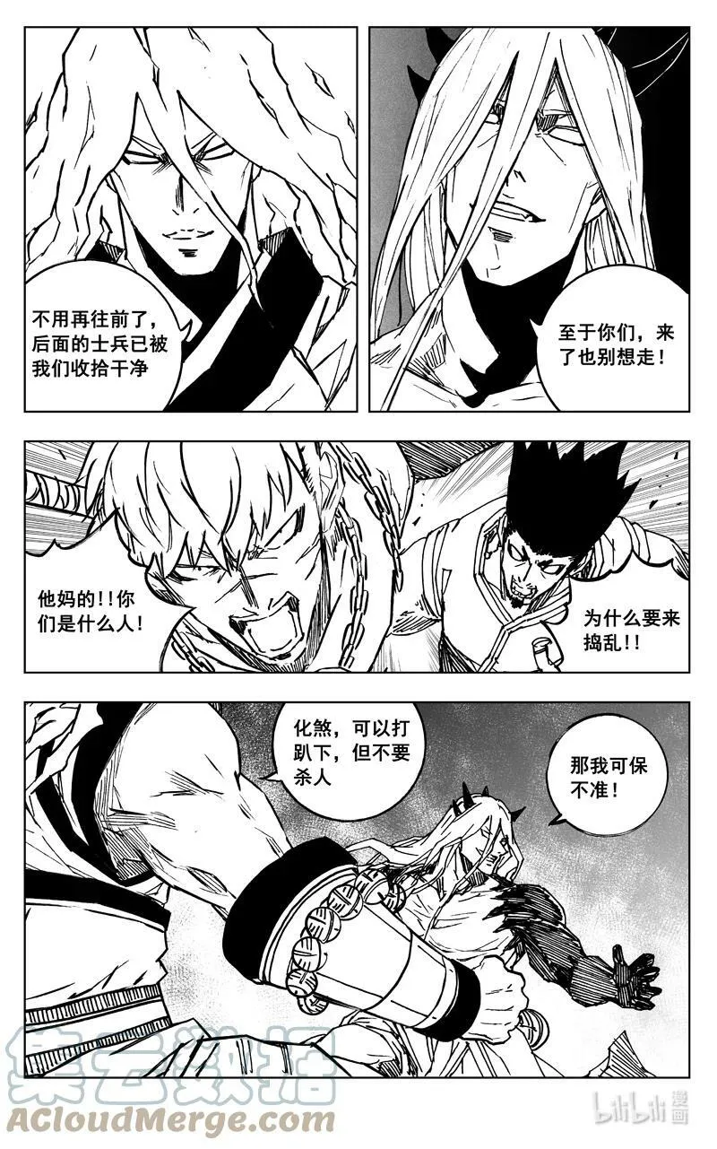 三八二 碰面 第5页