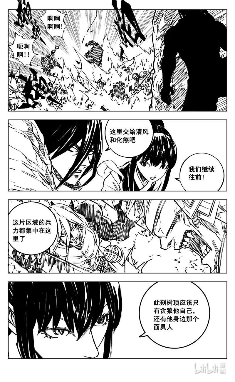 三八二 碰面 第6页