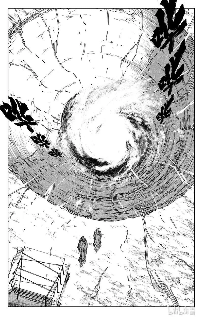 三八二 碰面 第8页