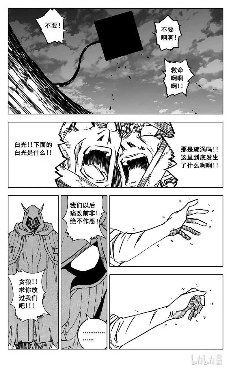 三八二 碰面 第10页