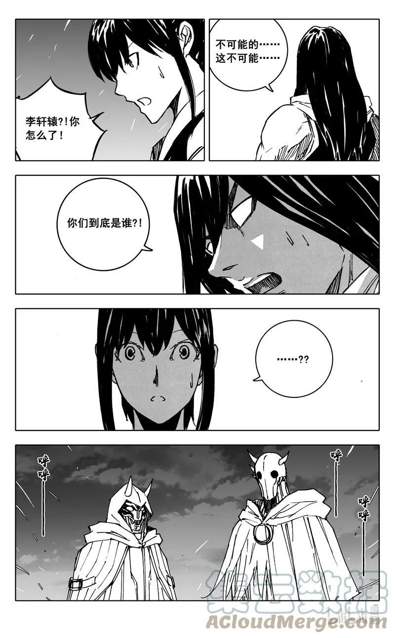 三八二 碰面 第13页