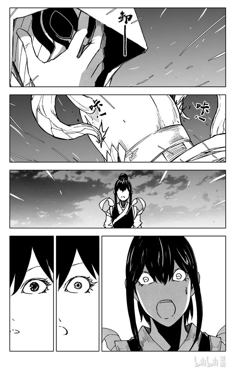 三八二 碰面 第14页