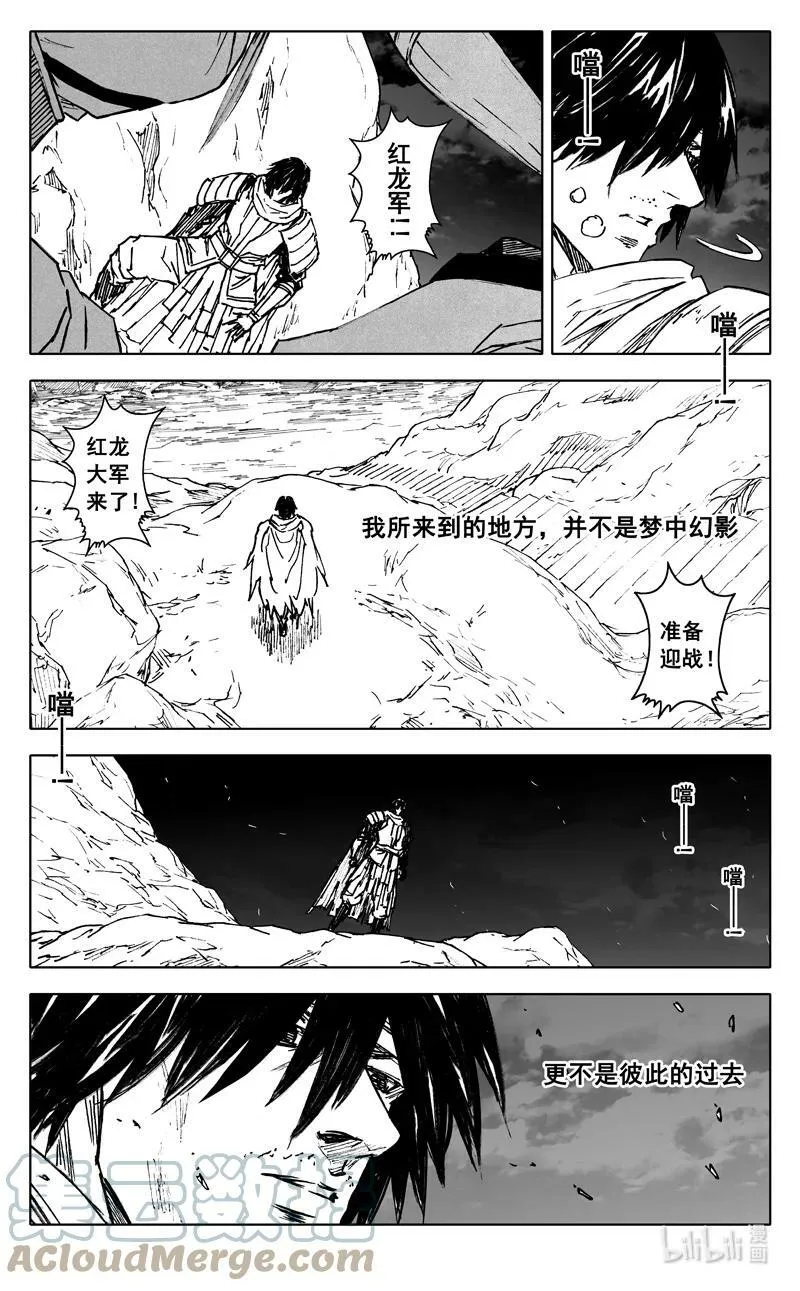 三八二 碰面 第19页