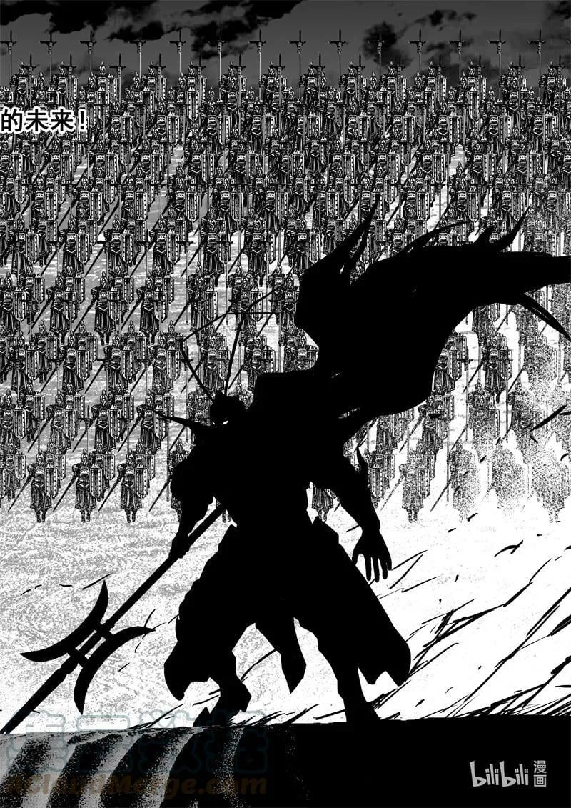 三八二 碰面 第21页