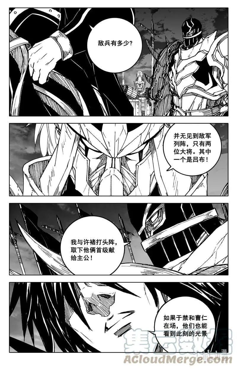 三八三 红龙 第5页