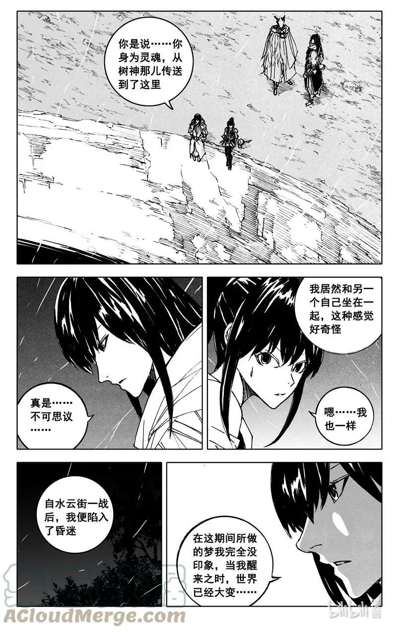 三八三 红龙 第7页