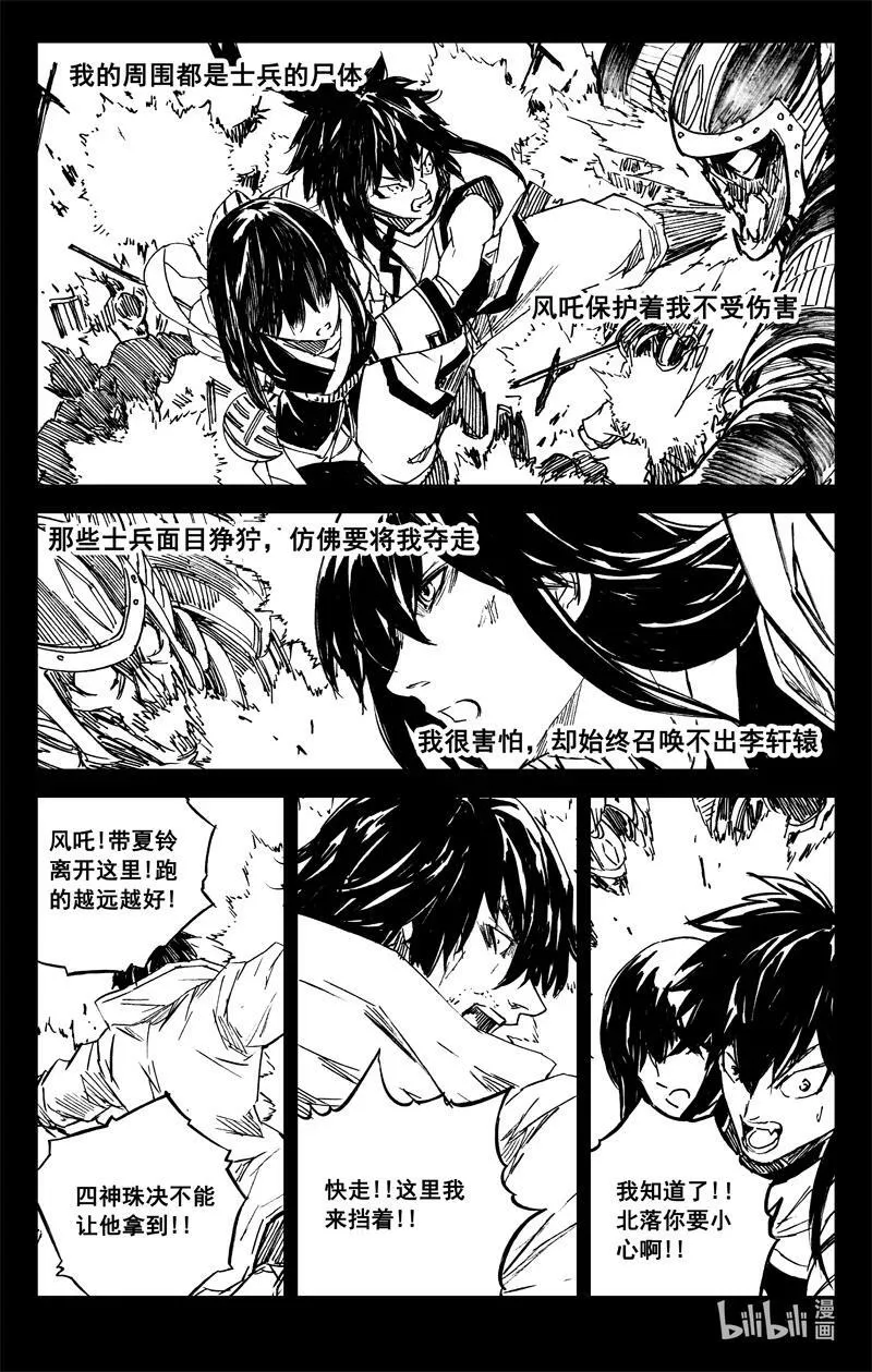 三八三 红龙 第8页