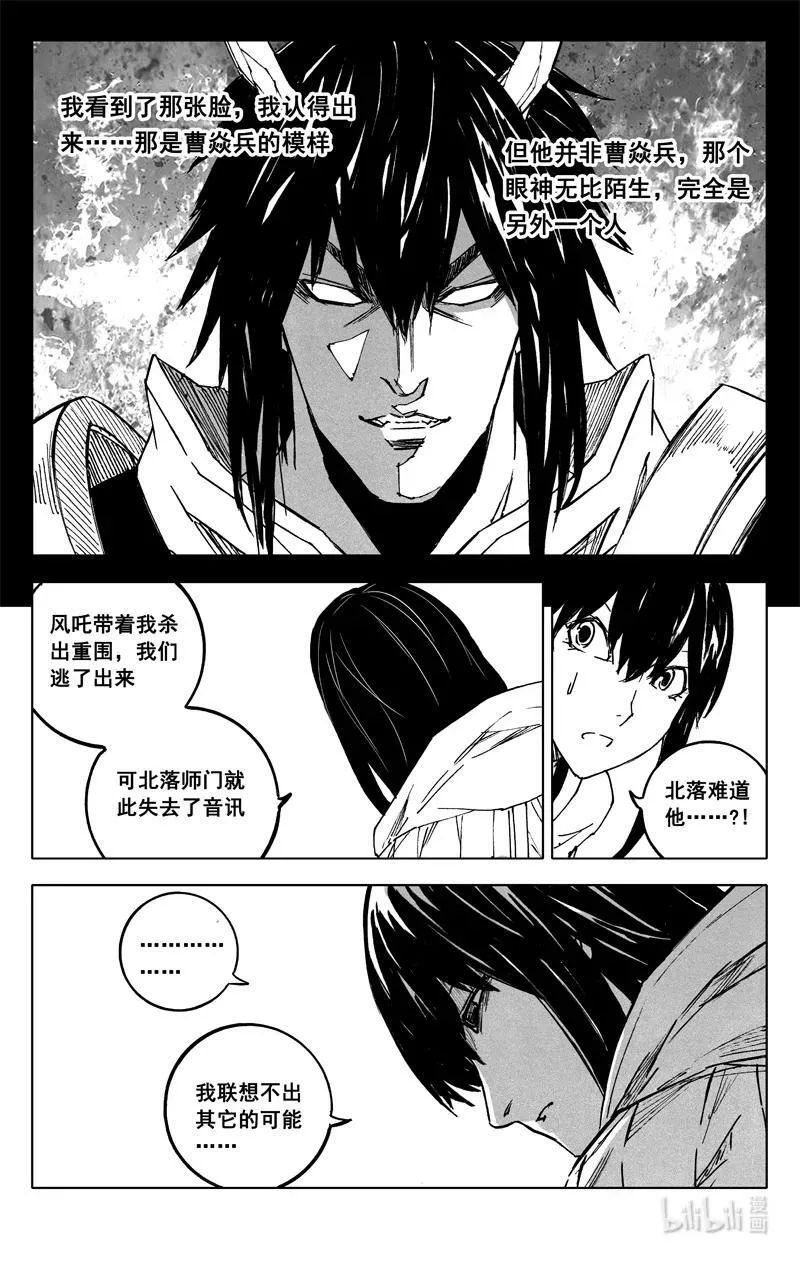 三八三 红龙 第10页