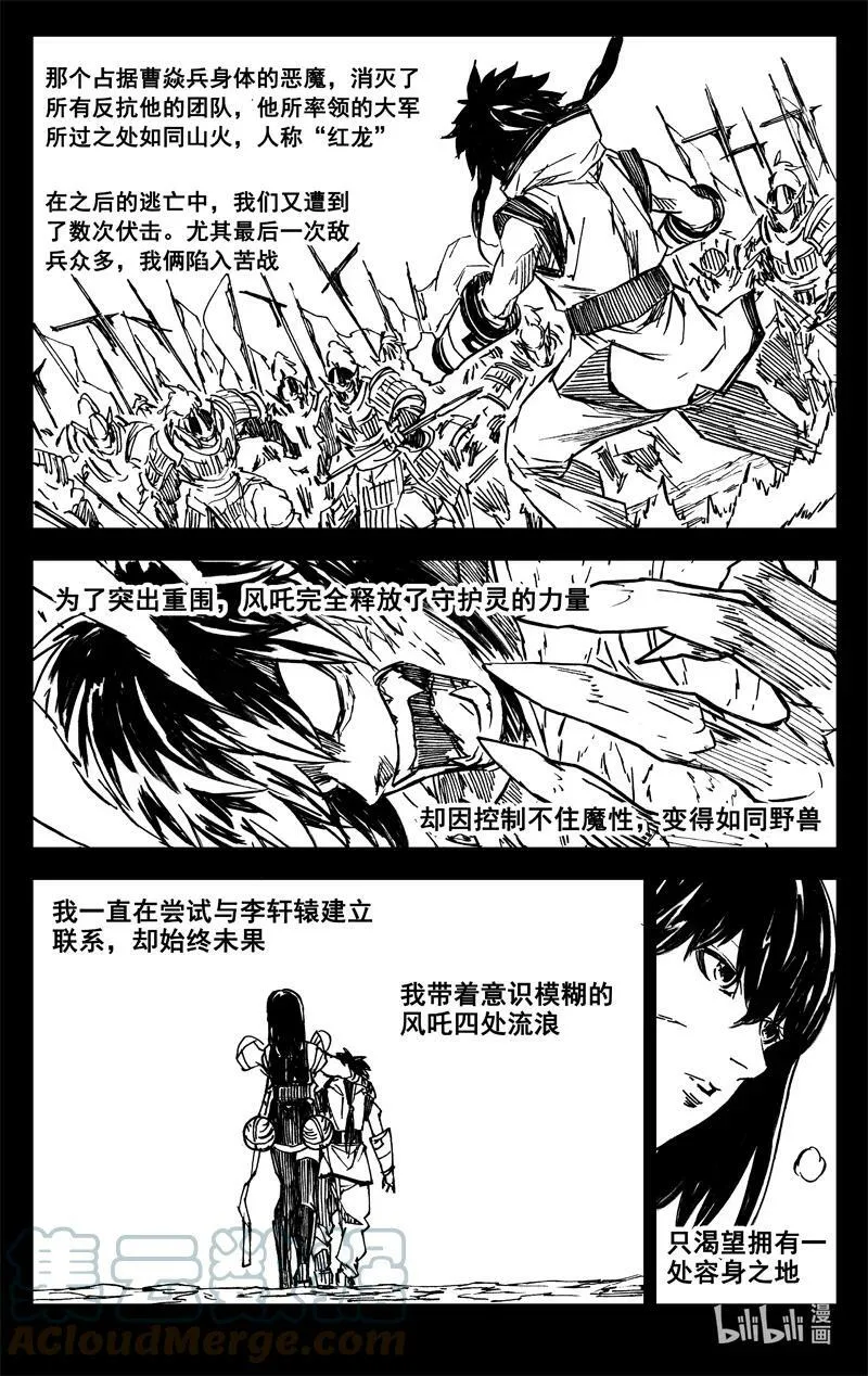 三八三 红龙 第11页