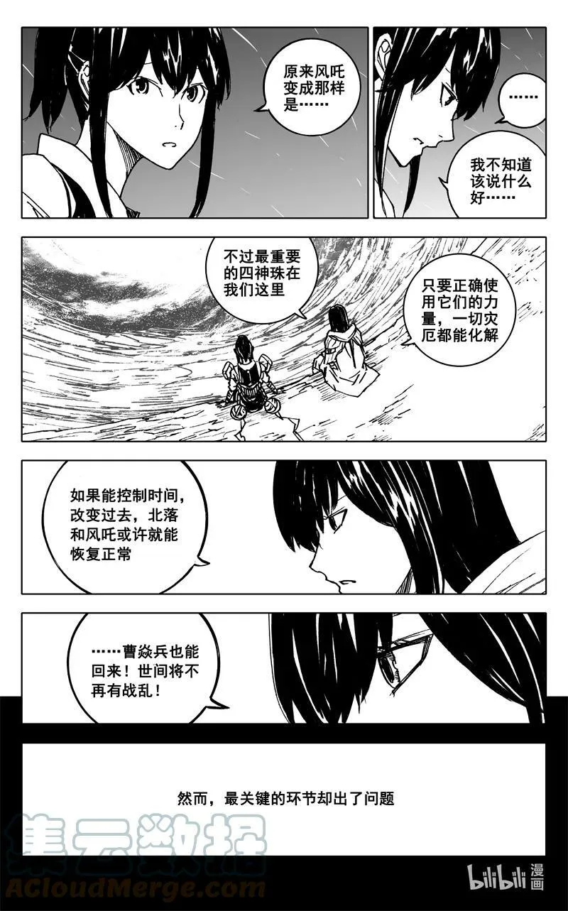 三八三 红龙 第13页