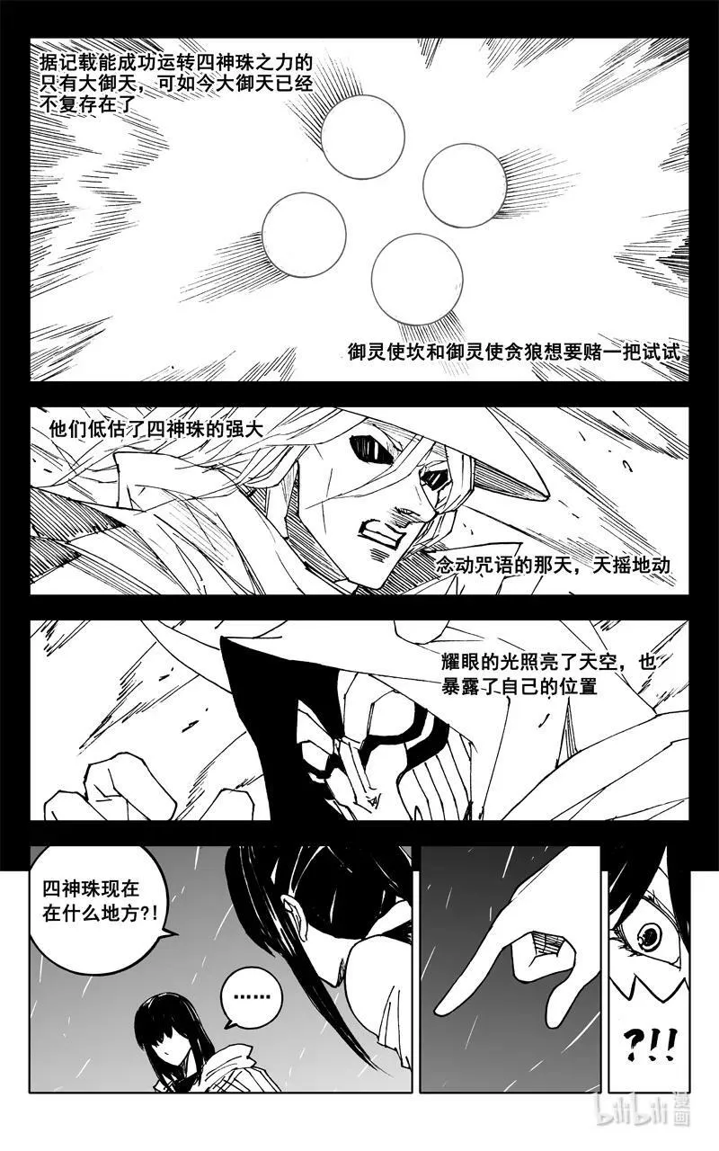 三八三 红龙 第14页