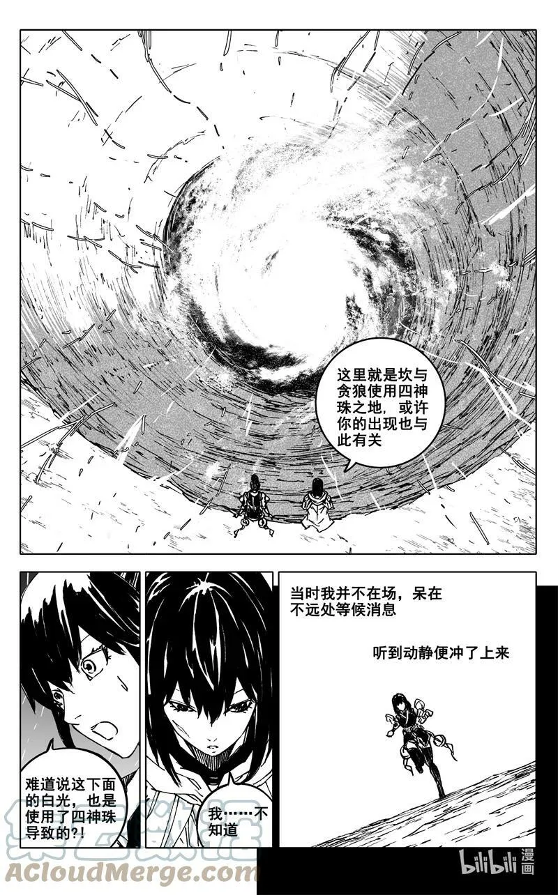 三八三 红龙 第15页