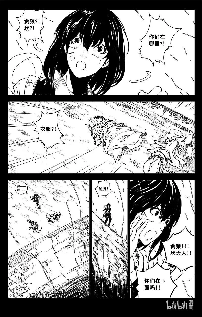 三八三 红龙 第16页