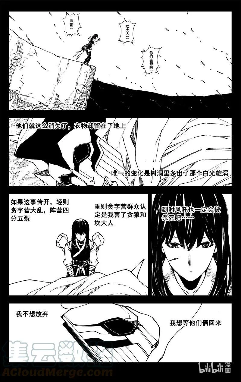 三八三 红龙 第17页