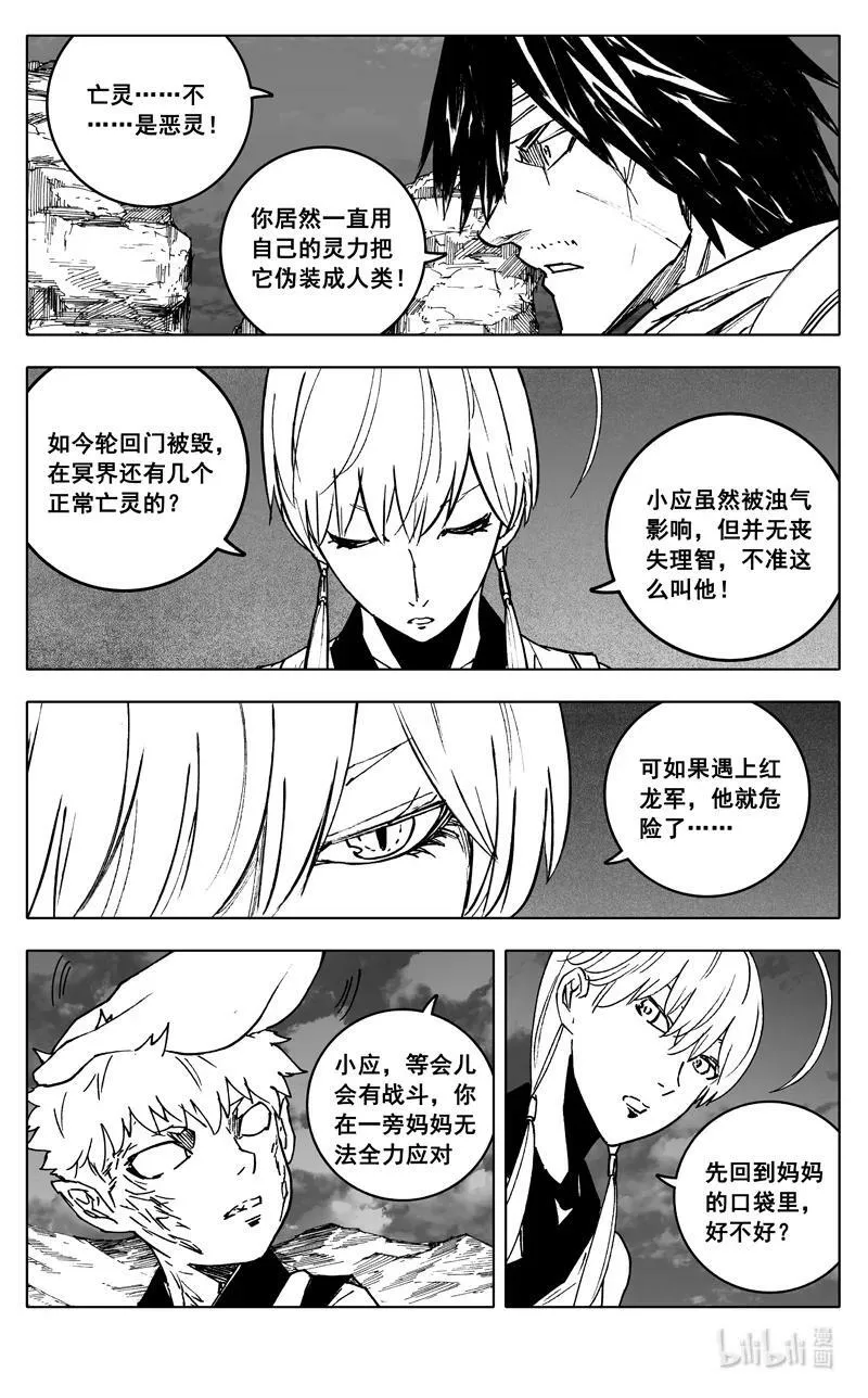 三八四 珍物 第6页