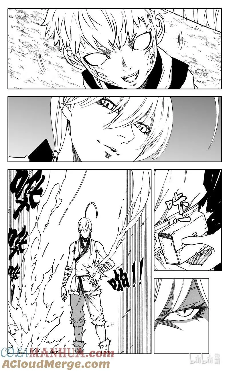 三八四 珍物 第7页