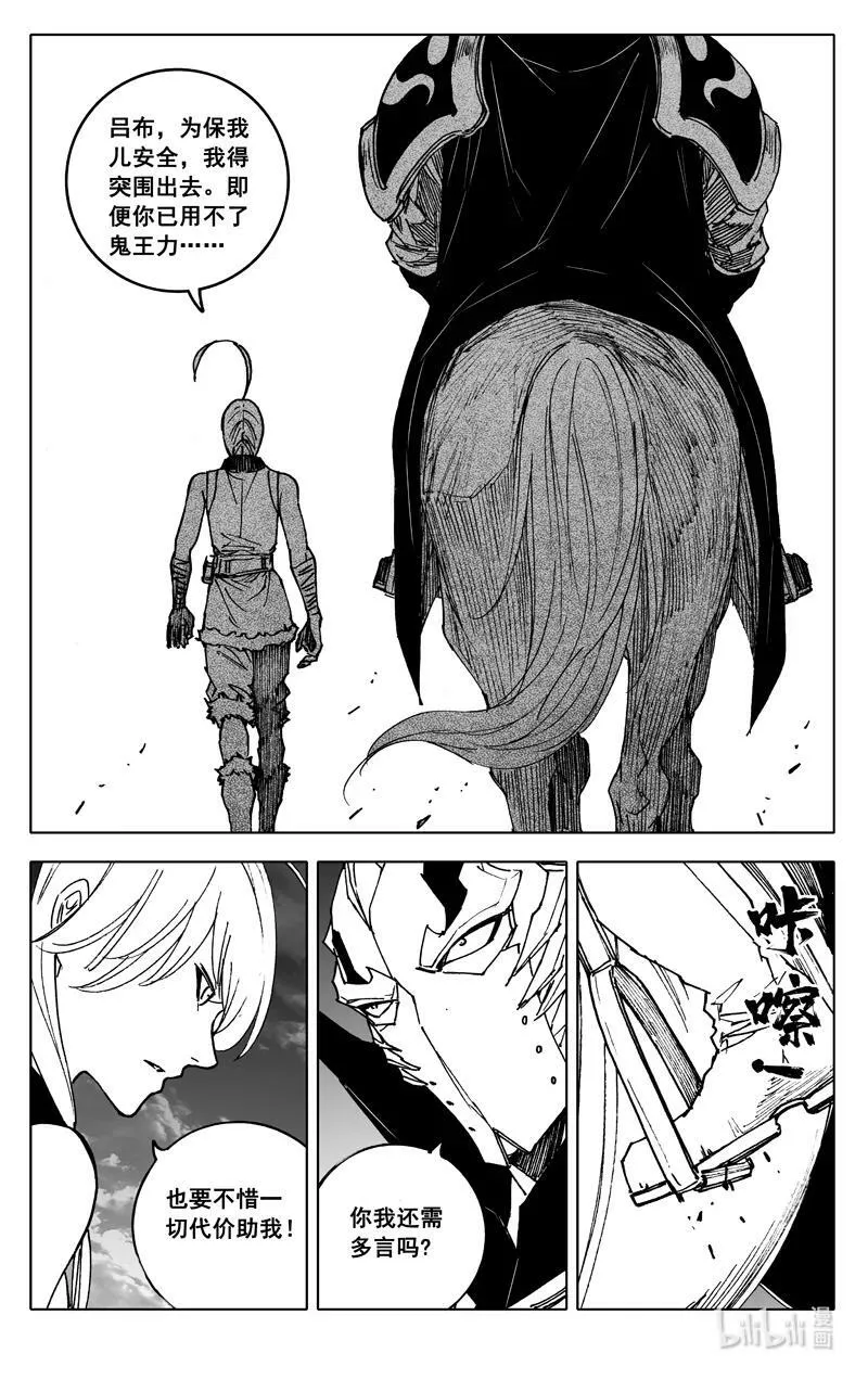 三八四 珍物 第8页