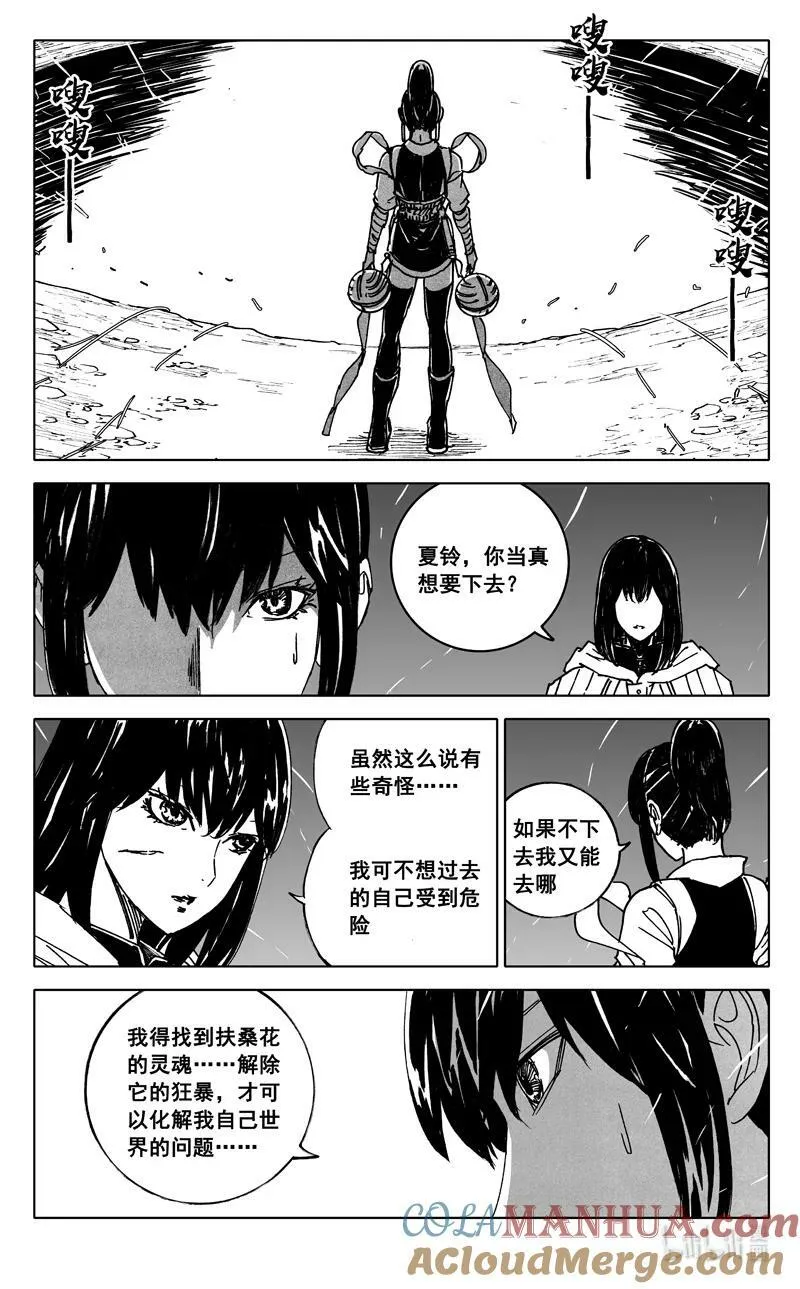三八四 珍物 第11页