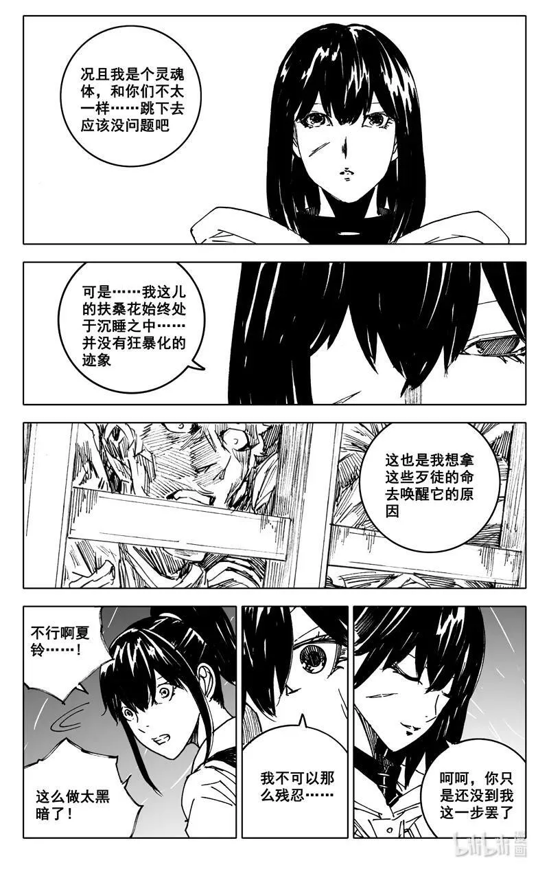 三八四 珍物 第12页