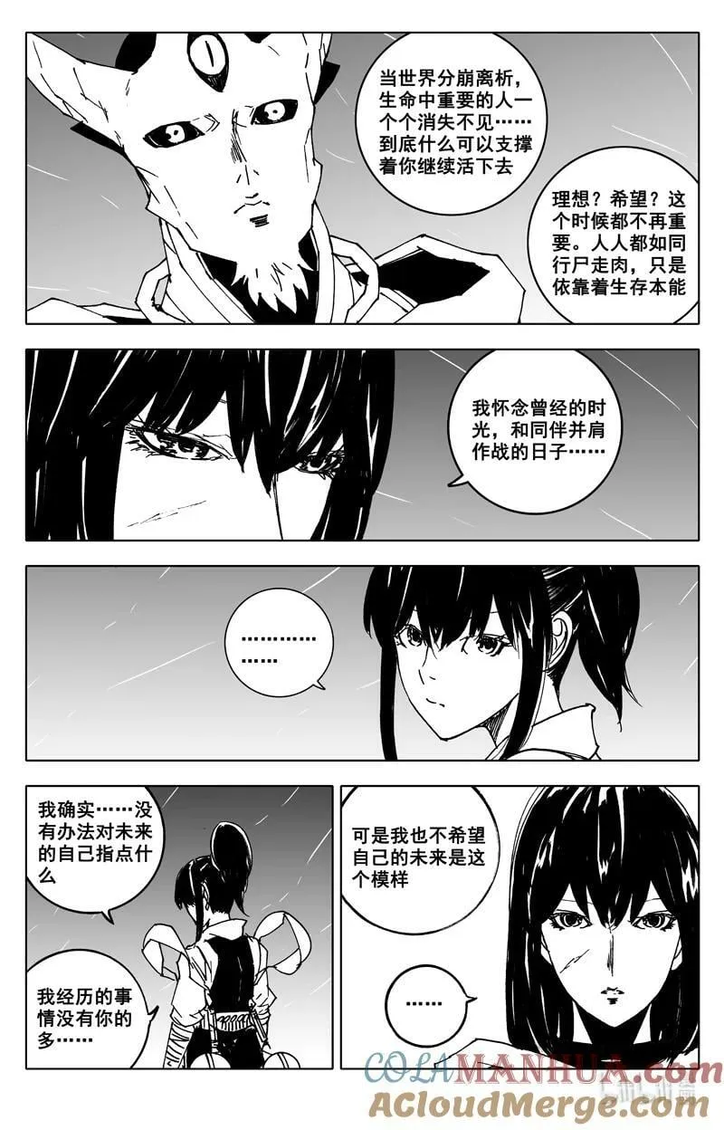 三八四 珍物 第13页