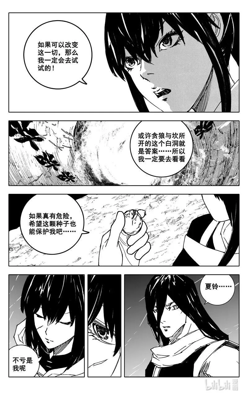 三八四 珍物 第14页