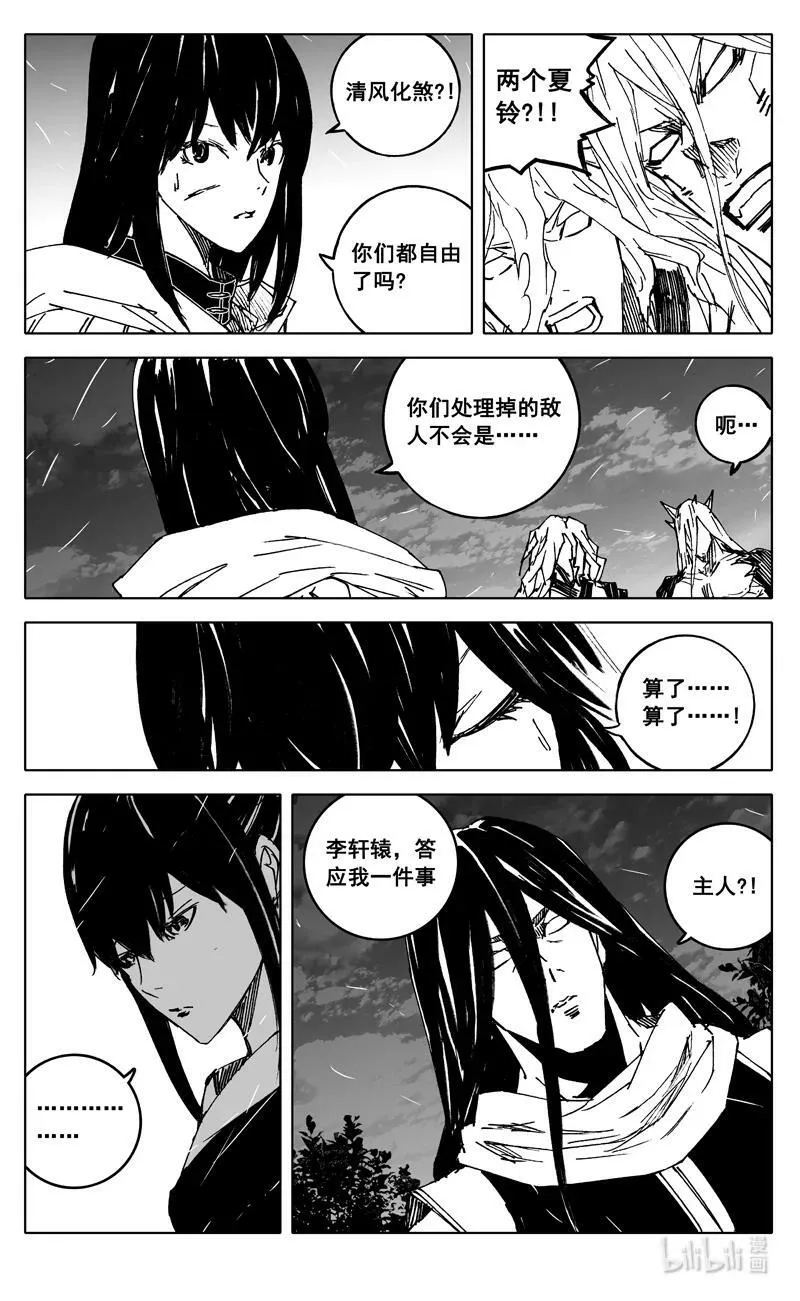 三八四 珍物 第16页