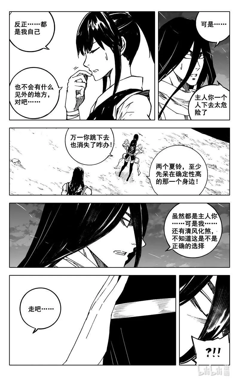 三八四 珍物 第18页