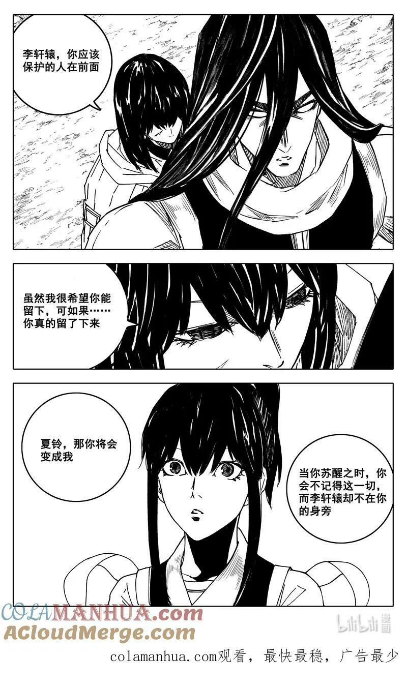 三八四 珍物 第19页
