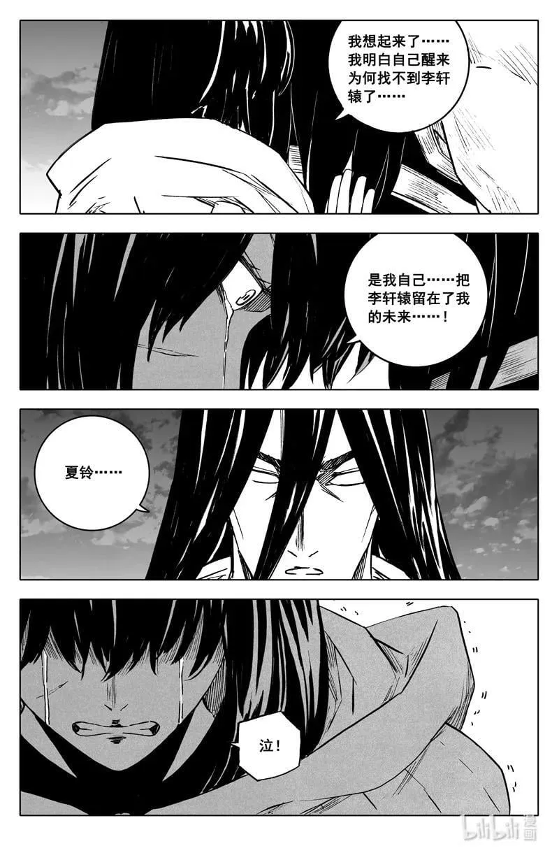 三八四 珍物 第20页