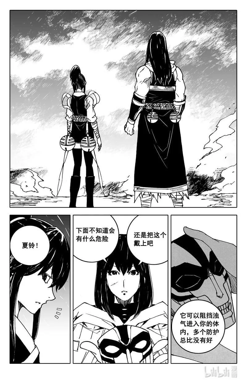 三八五 时间 第6页