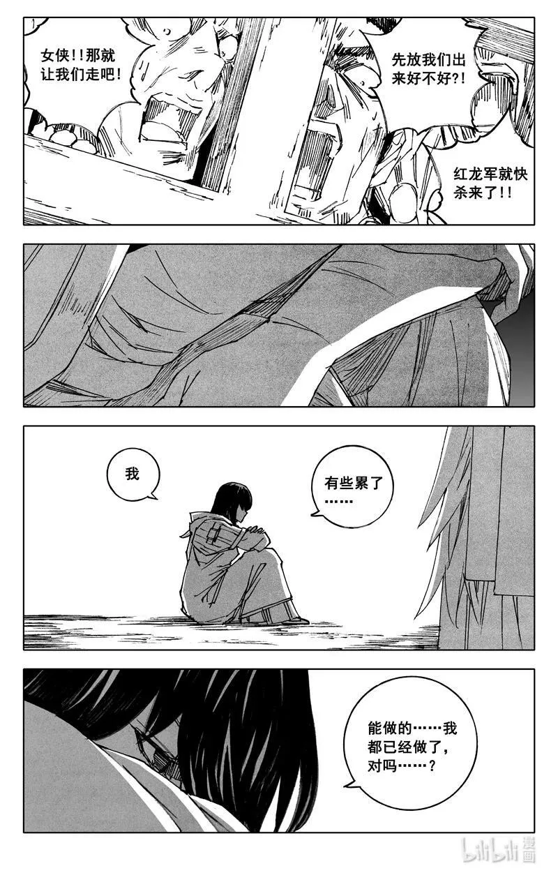三八五 时间 第10页