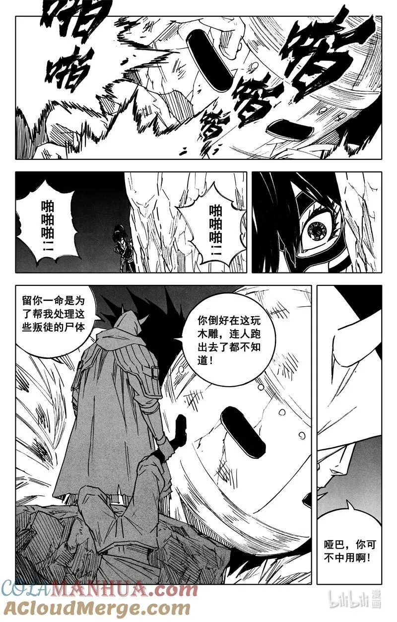 三八五 时间 第15页