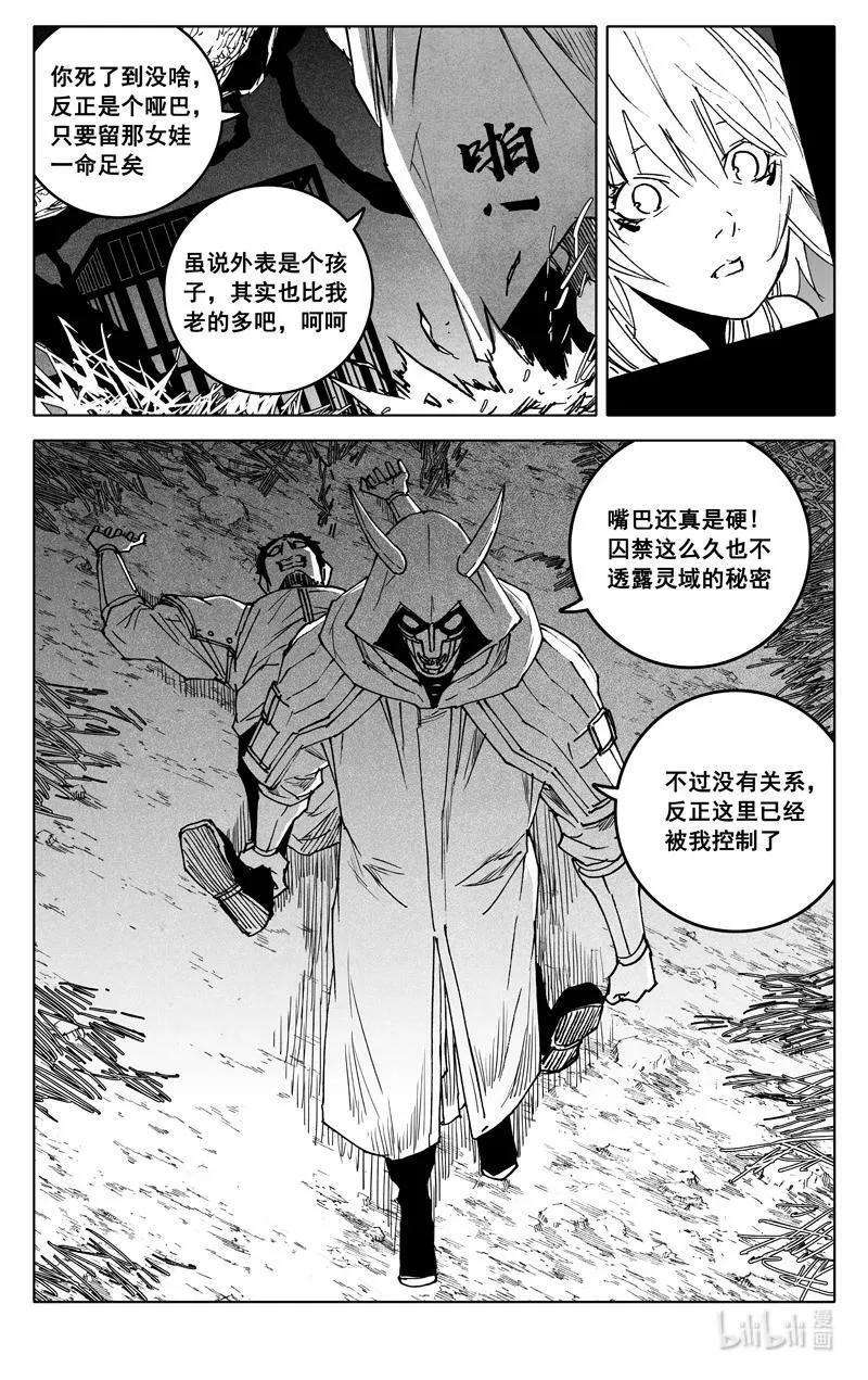 三八五 时间 第16页