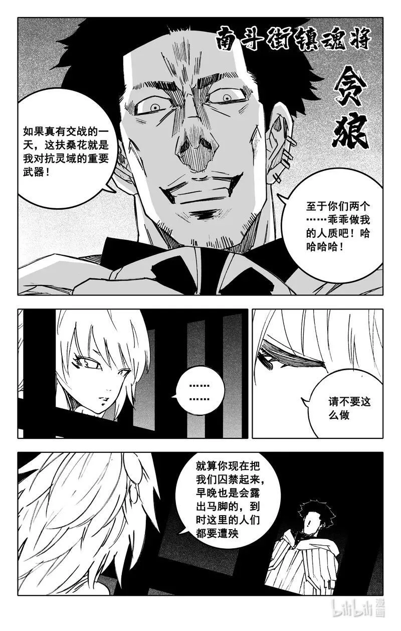 三八五 时间 第18页