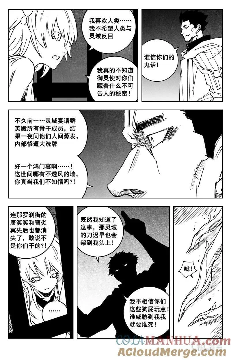 三八五 时间 第19页