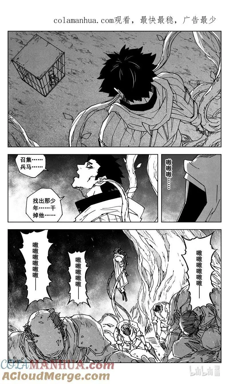 三八六 相识 第1页