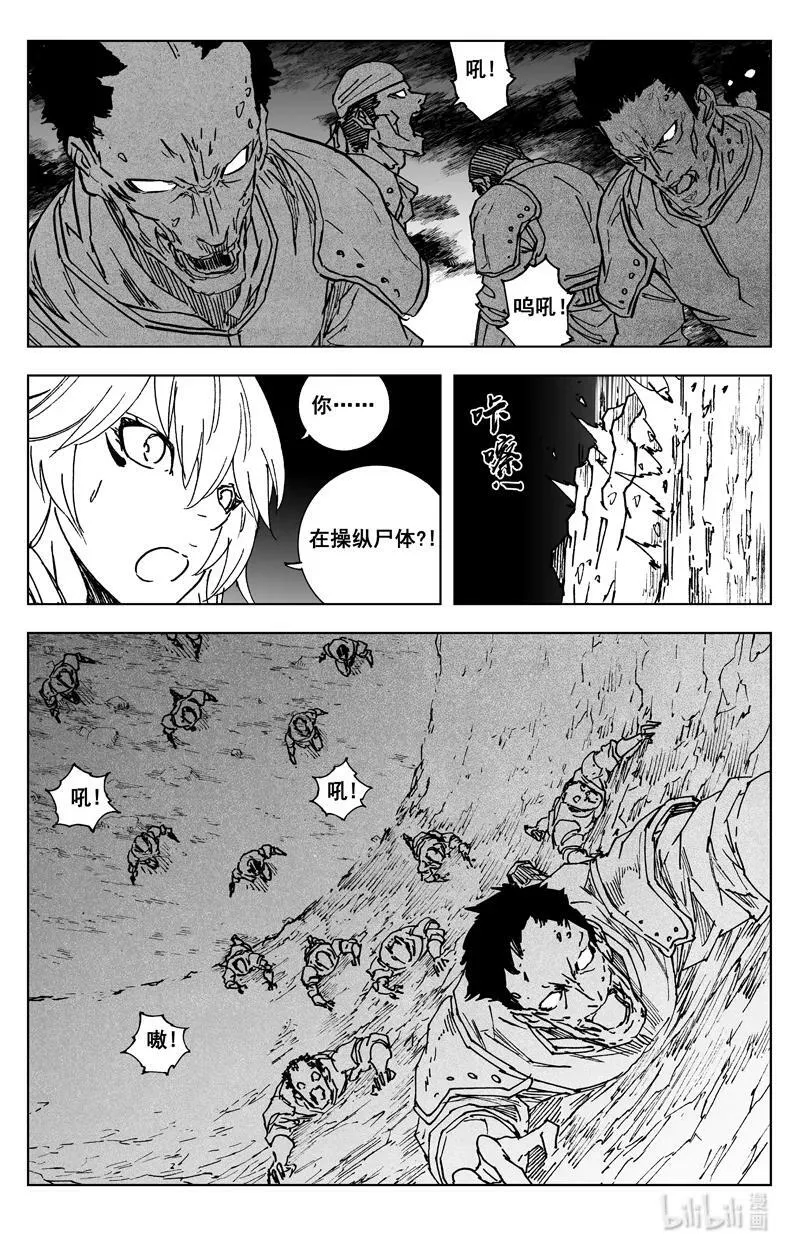 三八六 相识 第2页