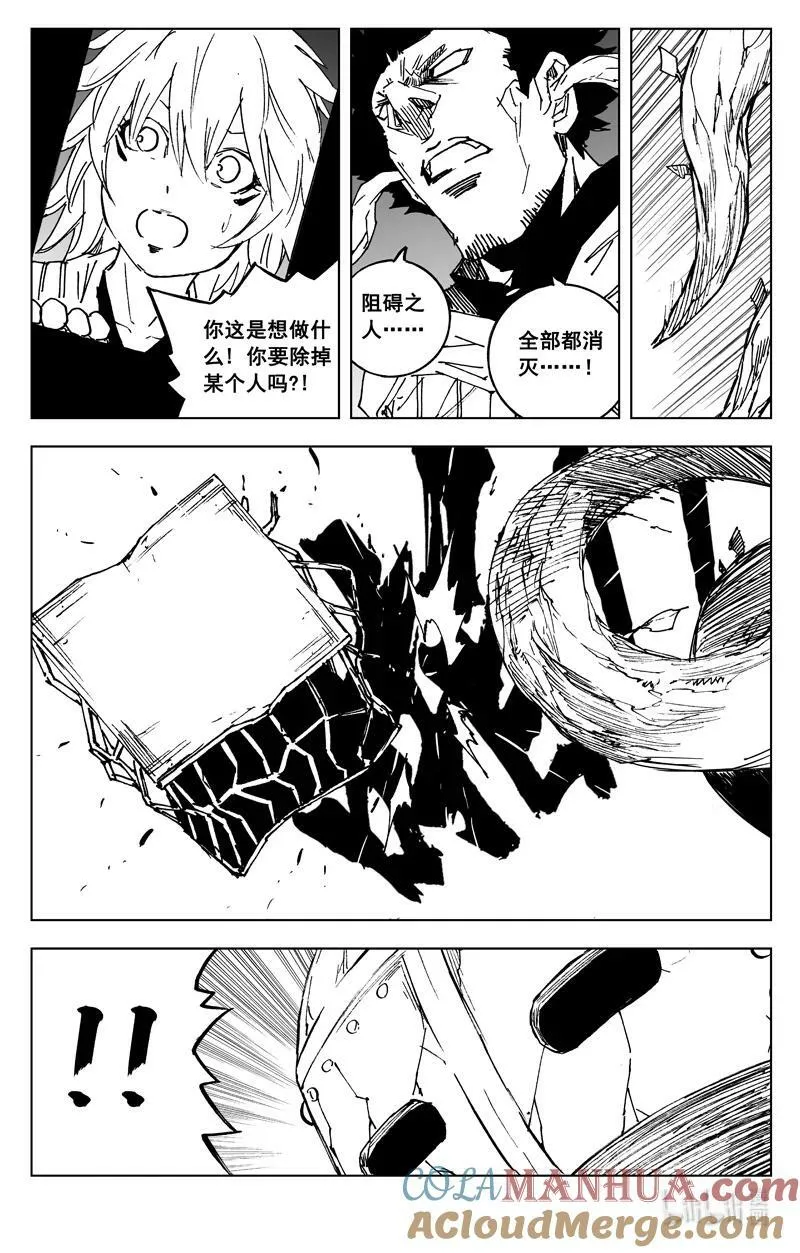 三八六 相识 第3页