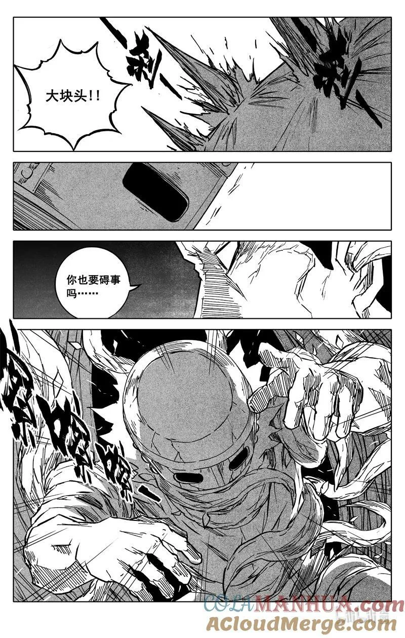三八六 相识 第5页