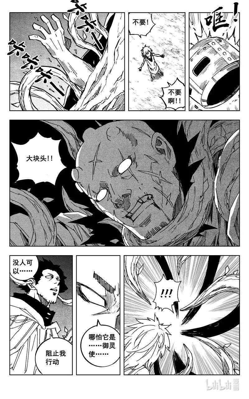 三八六 相识 第6页