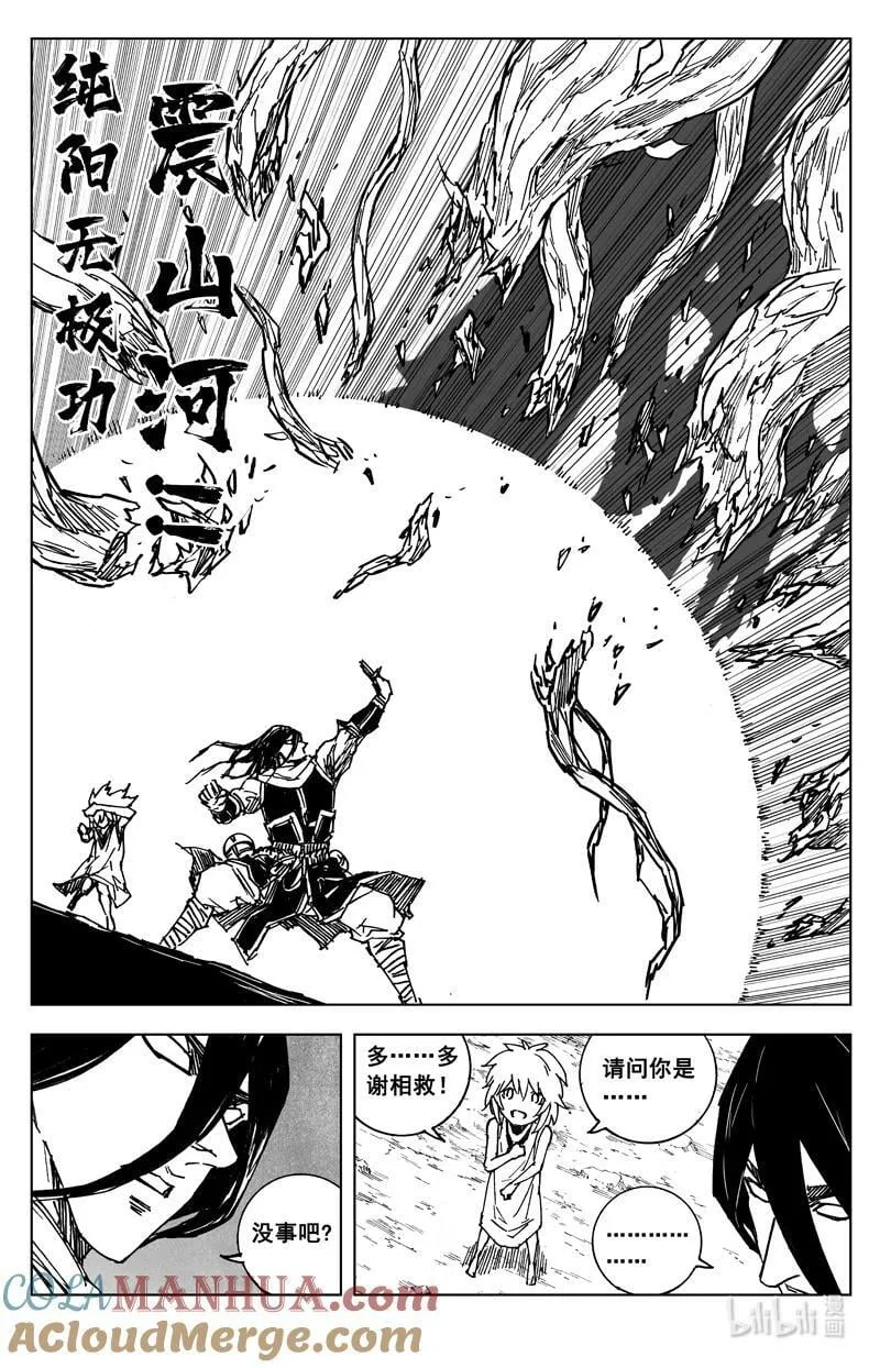 三八六 相识 第7页