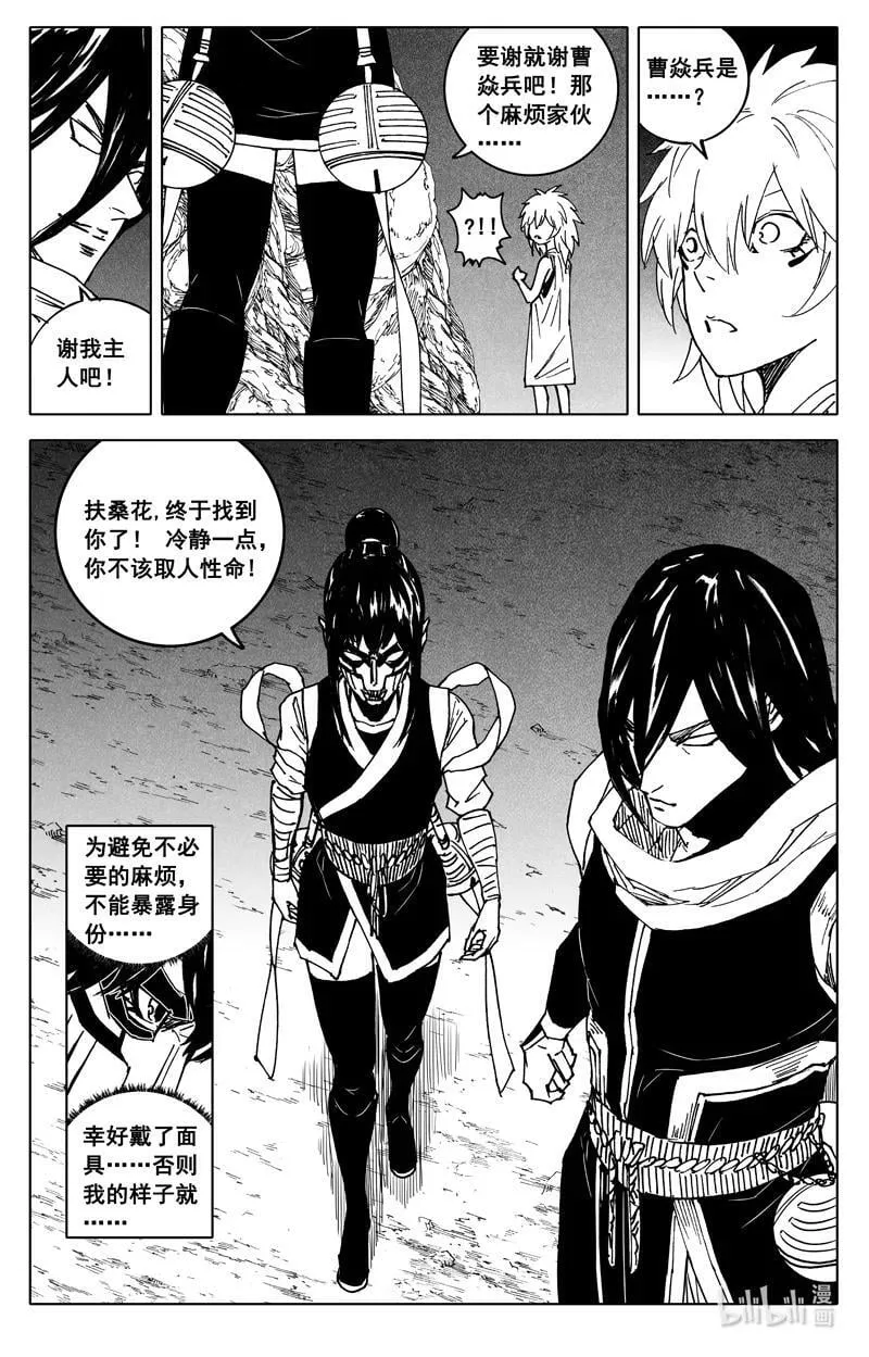 三八六 相识 第8页