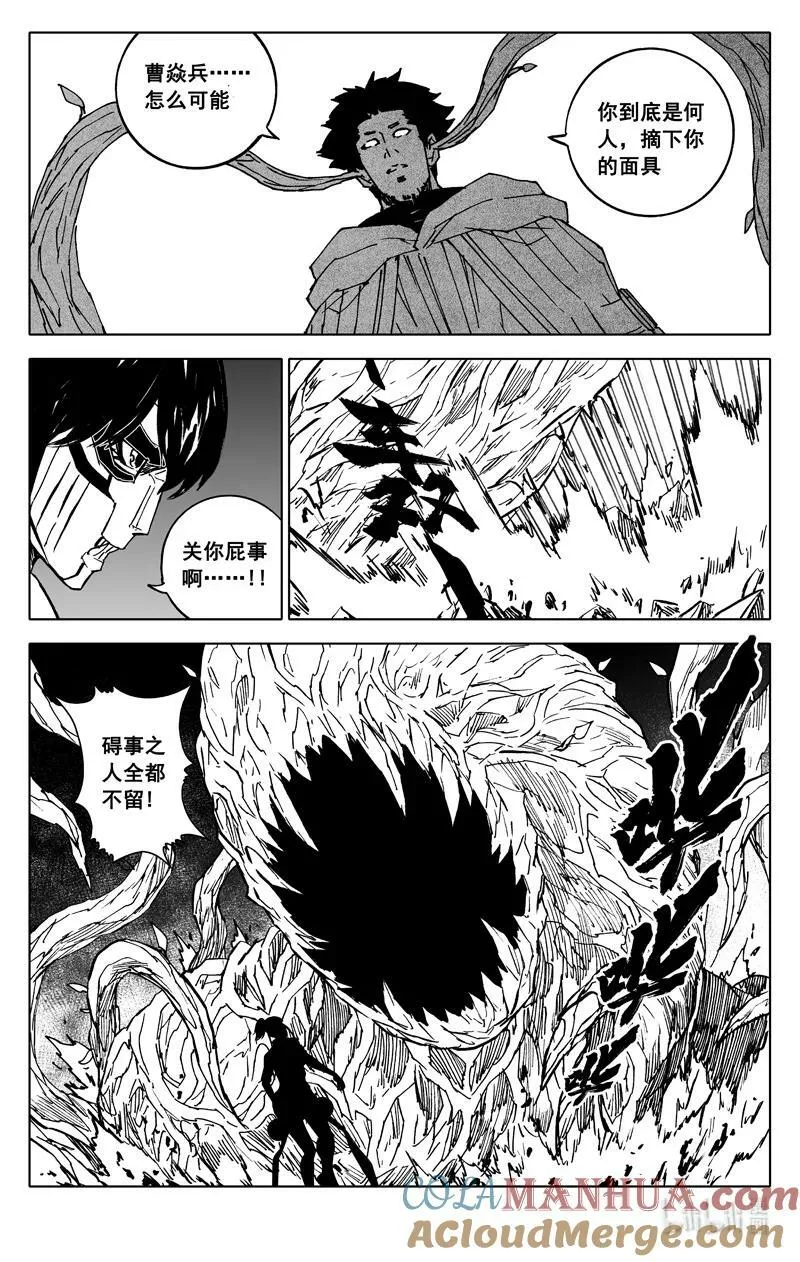 三八六 相识 第9页