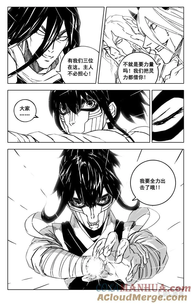 三八六 相识 第13页