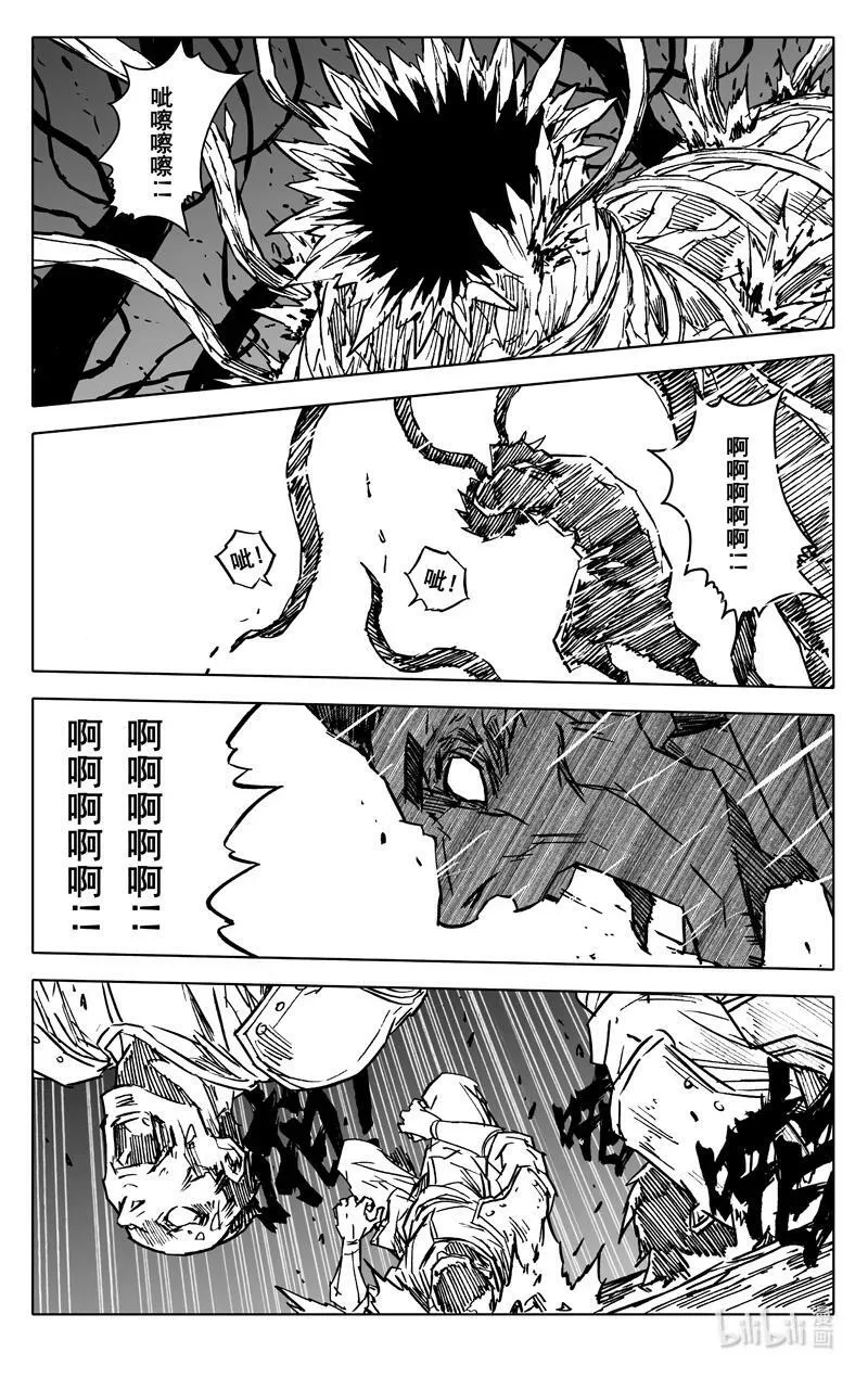 三八六 相识 第14页