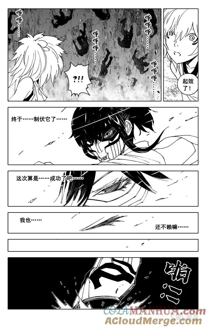 三八六 相识 第15页